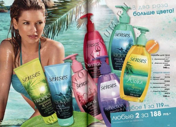Avon senses 2010