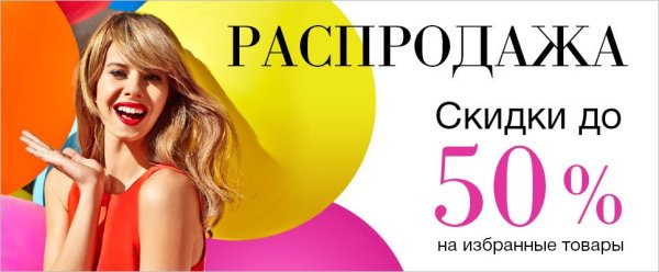 Avon летняя распродажа