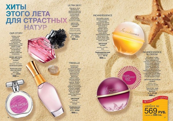 Обложки каталогов эйвон 2014