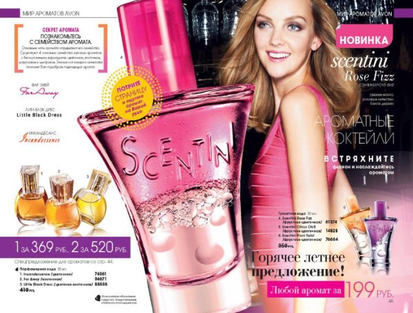 Духи эйвон каталог 2011
