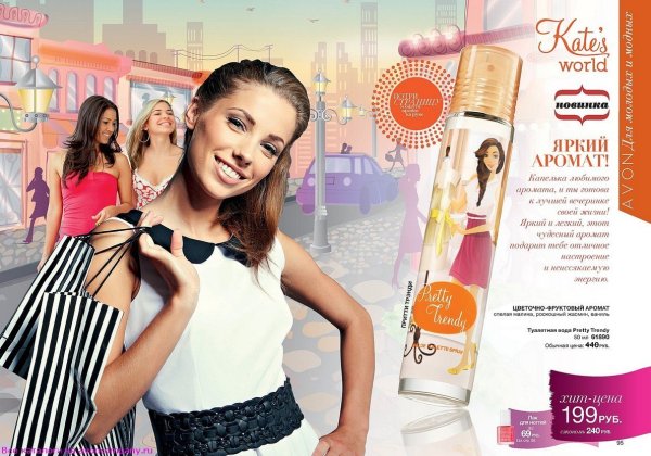 Эйвон 2014 каталог