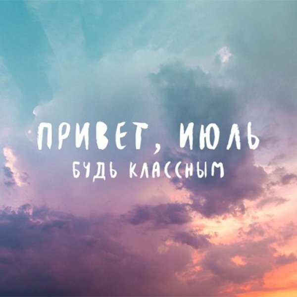 Надпись на песке