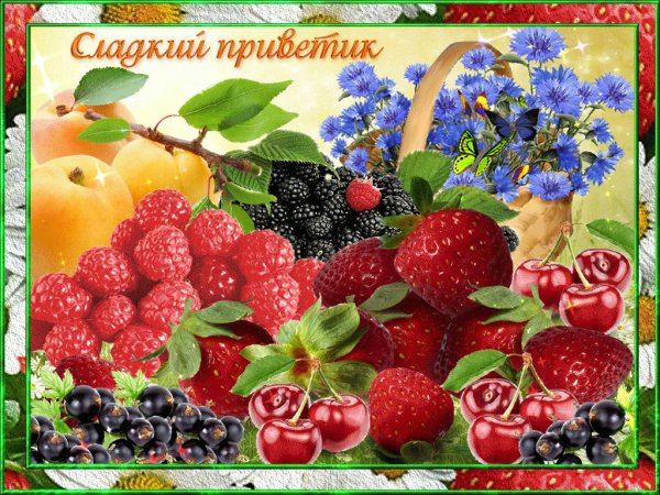 Привет лето надпись