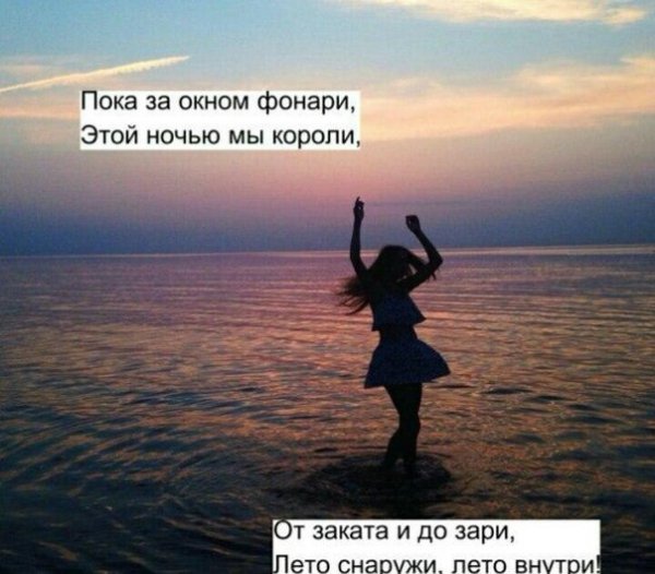 Лето снаруди лето в н3три