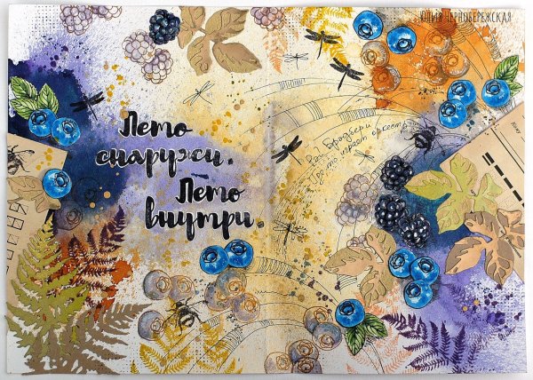 Лето снаружи лето внутри