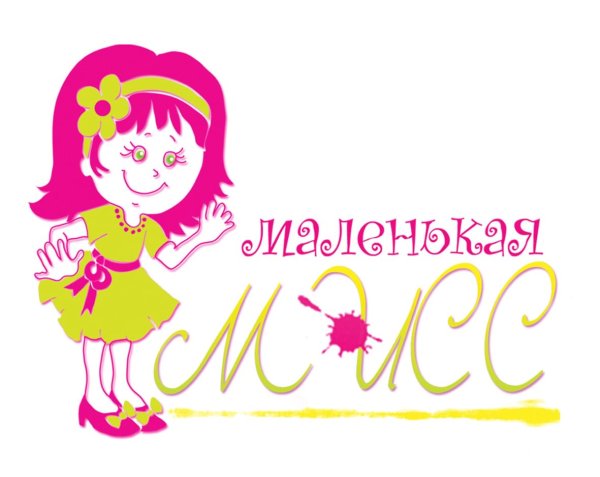 Мисс детский сад