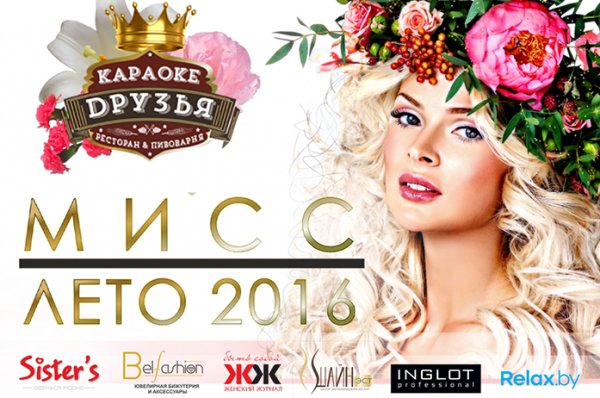 Образ весны красны