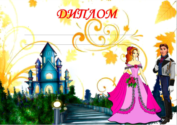 Рисунок осень