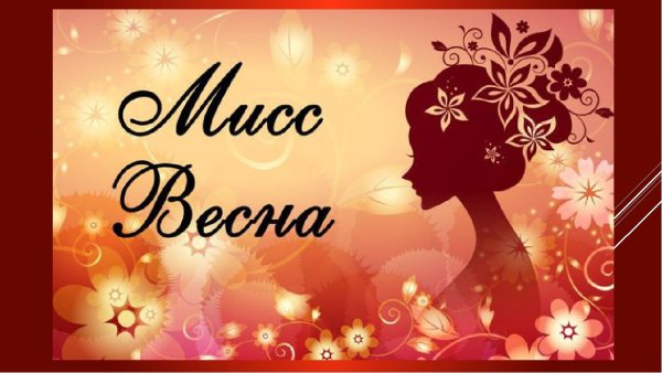 Осень силуэт