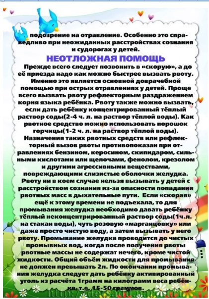 Безопасное лето