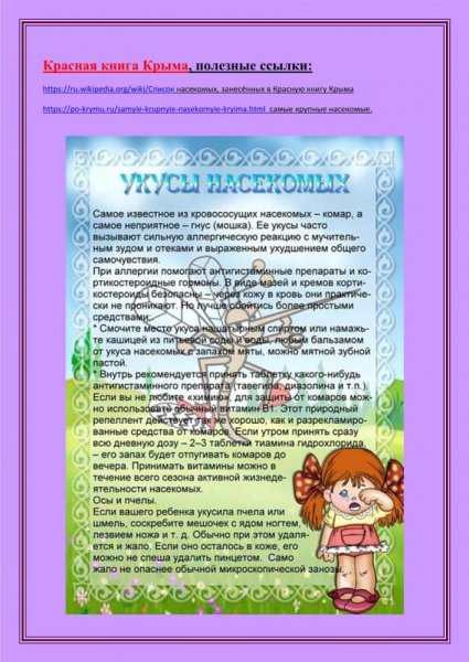 Безопасность детей на водоемах памятка для родителей