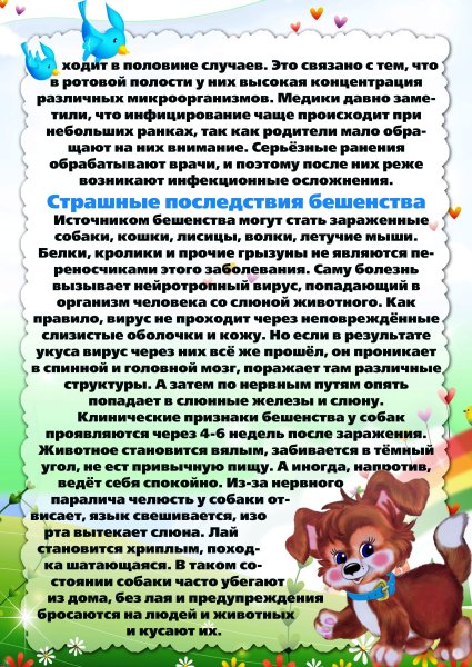 Консультация для родителей лето