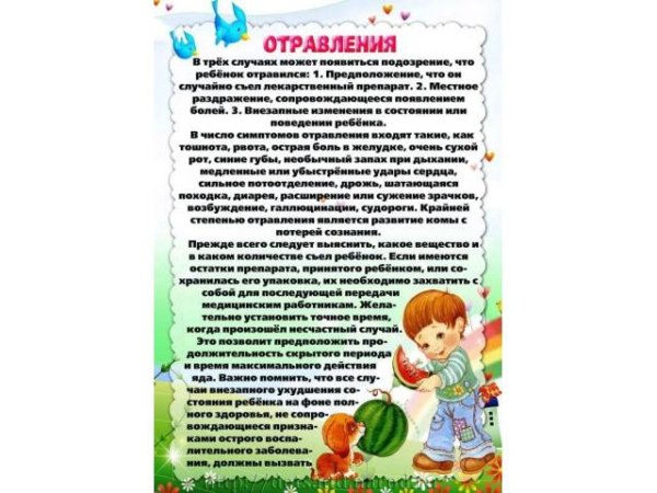 Безопасное лето Солнечный удар памятки