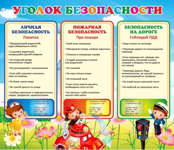 Летние месяцы для детского сада