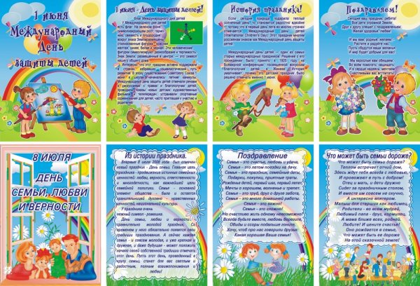 Стенды для детского сада