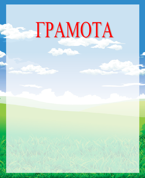 Летняя рамка для текста