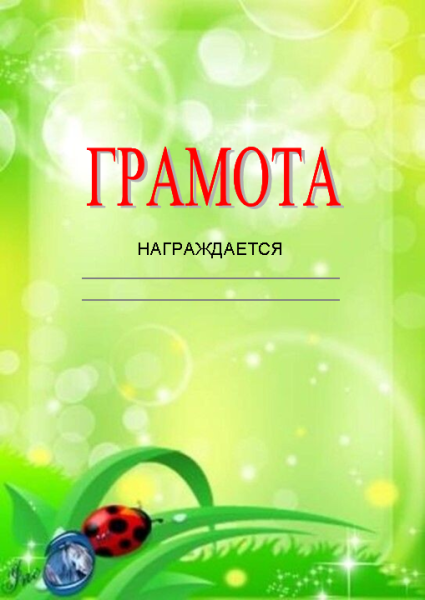 Детский фон для текста