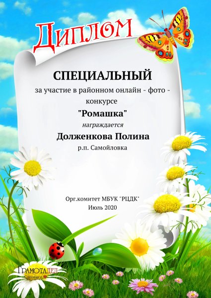 Рамка с цветами