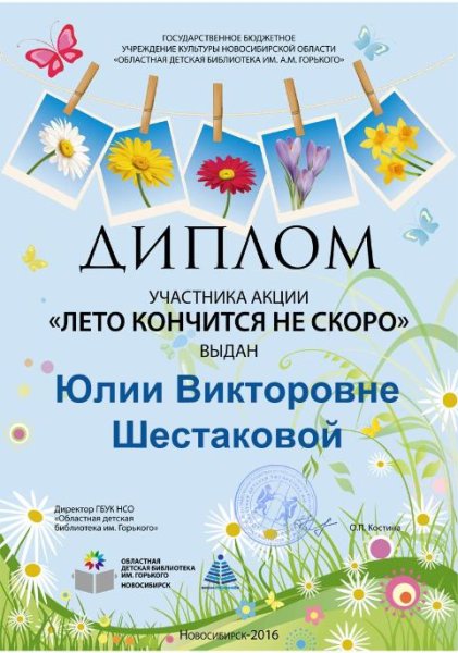 Дипломы для летнего лагеря шаблоны