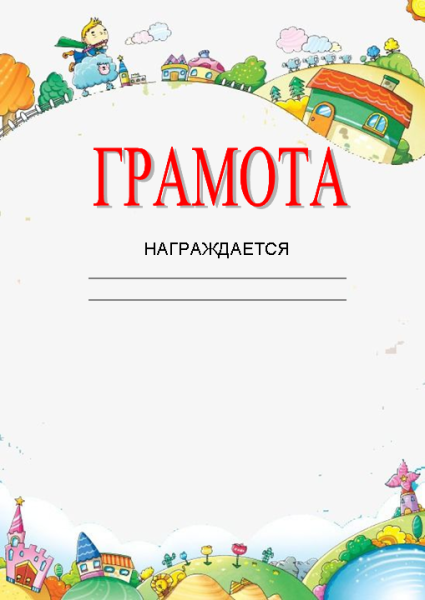 Бланки дипломов