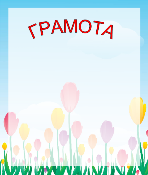 Летние фоны для детского сада