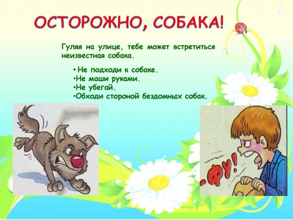 Безопасное лето для детей