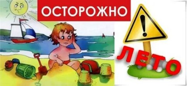 Летнее путешествие