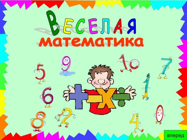 Иллюстрации к математике
