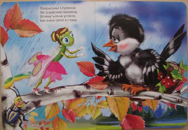 Лето красное пропела оглянуться не успела