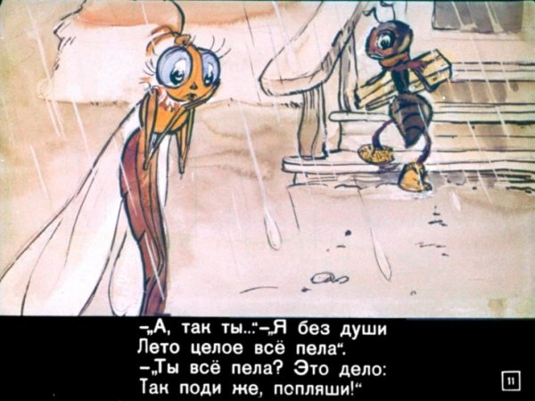 Муравей из басни Стрекоза и муравей