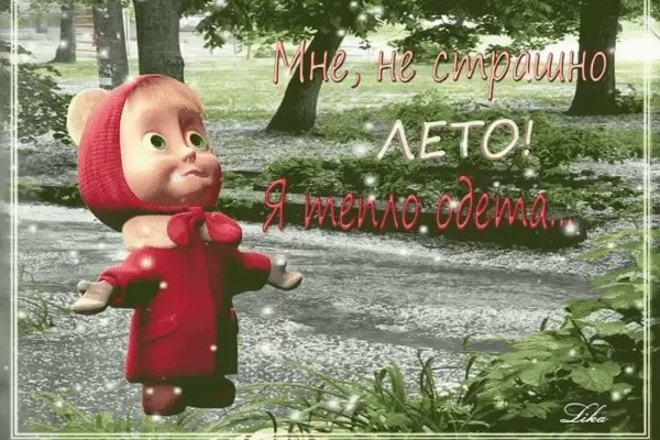 Замёрзшее лето