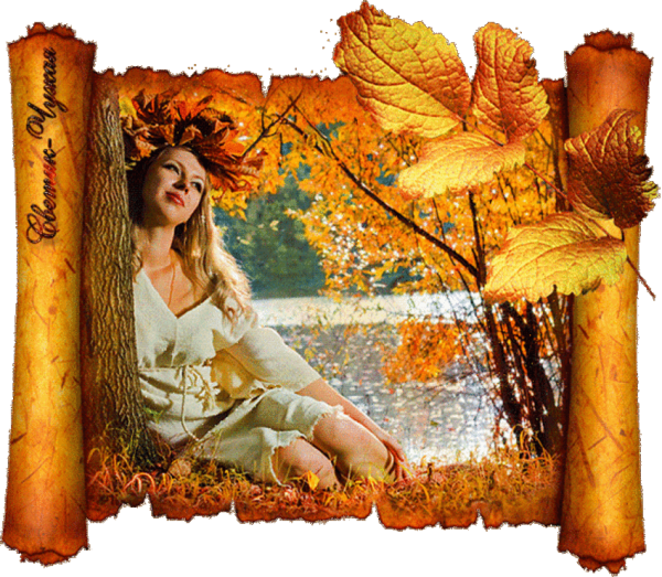 Бабье лето открытки