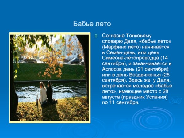 Анимированные открытки осень