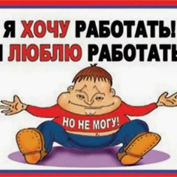 Завтра опять понедельник