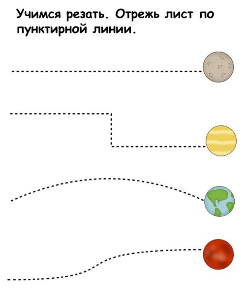 Планеты задания для дошкольников