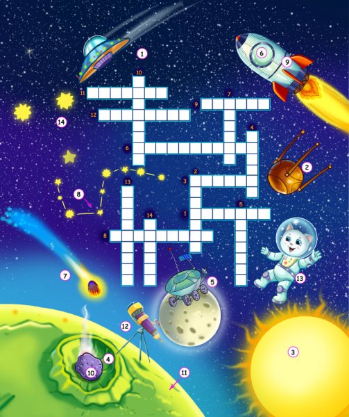 Кроссворд про космос для детей