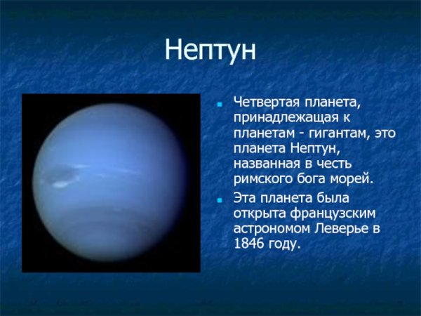 Презентация на тему планеты гиганты