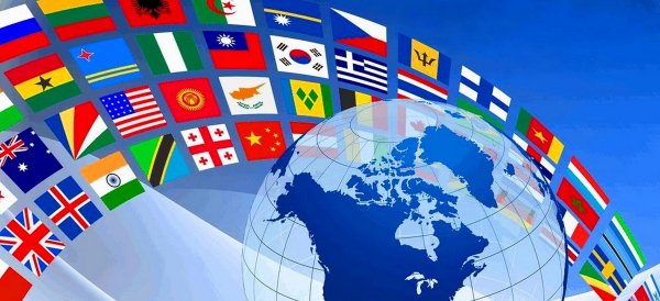 Иностранные языки