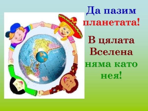 Презентация на тему мир вокруг нас