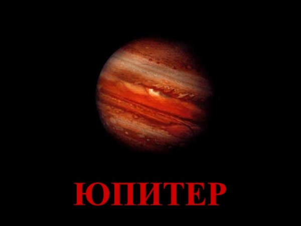 Планеты с надписями