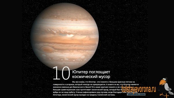 Интересные факты про планеты