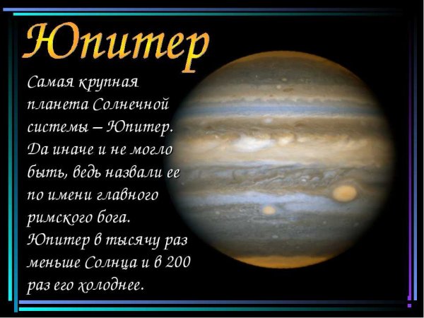 Стихи о планетах для детей