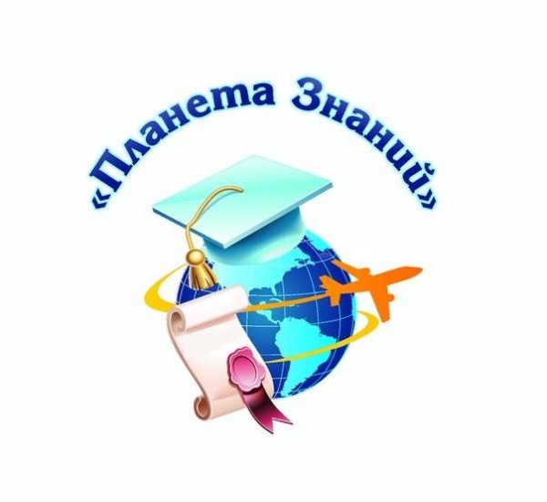 Планета знаний эмблема