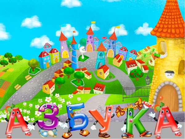 Путешествие в сказочный город