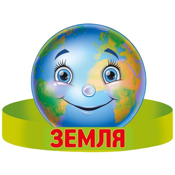 Маски ободки планеты