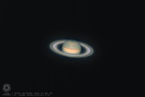 Сатурн в 60 мм телескоп