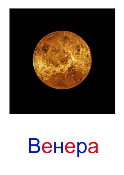 Планеты по отдельности для детей