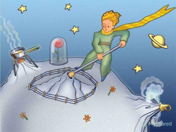 Проснулся приведи в порядок планету