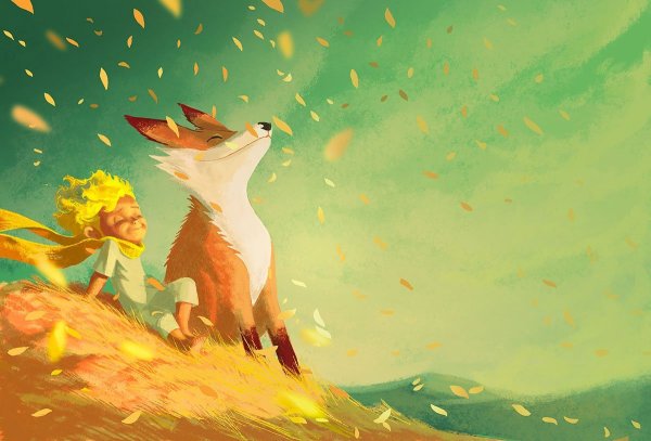 Маленький принц и Лис