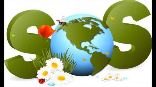 Планета просит о помощи